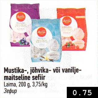 Allahindlus - Mustika-, jõhvika- või vanilje- maitseline sefiir