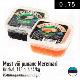 Скидка - Имитированная икра