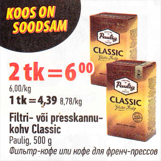 Allahindlus - Filtri- või presskannu-kohv, Classic