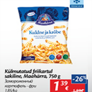 Скидка - Картофель фри