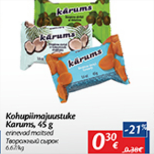 Скидка - Творожный сырок