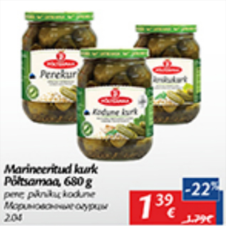 Скидка - Маринованные огурцы