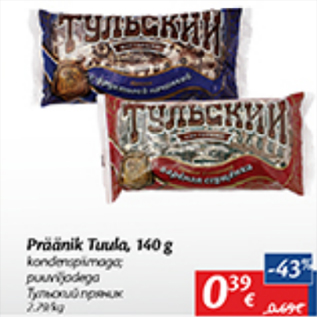 Скидка - Тульский пряник