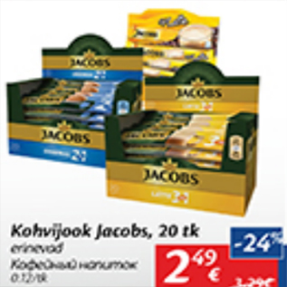 Скидка - Кофейный напиток