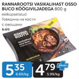 Allahindlus - Vasikalihast osso buco köögiviljadega