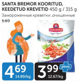 Скидка - Креветки