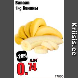 Allahindlus - Banaan 1 kg