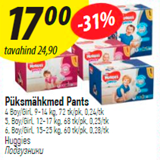 Allahindlus - Püksmähkmed Pants