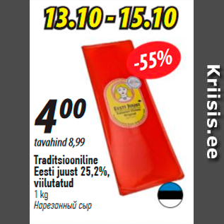 Allahindlus - Traditsiooniline Eesti juust 25,2%
