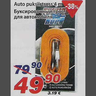 Allahindlus - Auto puksiirtross