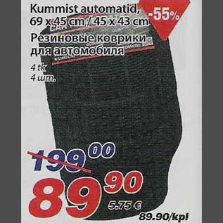 Allahindlus - Kummist automatid