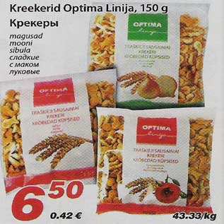 Скидка - Крекеры