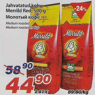 Скидка - Молотый кофе