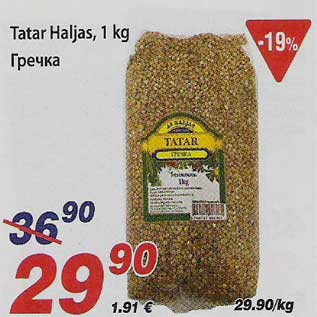 Скидка - Гречка