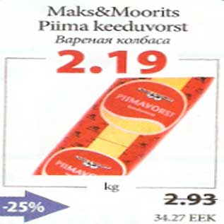 Скидка - Варёная колбаса