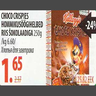 Allahindlus - Choco Crispies hommikusöögihelbed riis šokolaadiga
