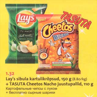 Allahindlus - Lay`s sibula kartulikrõpsud+TASUTA Cheetos Nacho juustupallid