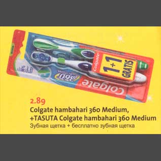 Скидка - Зубная щетка+бесплатно зубная щетка