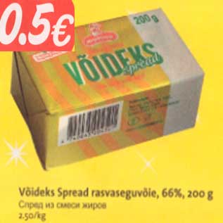 Allahindlus - Võideks Spread rasvaseguvõie