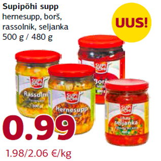 Скидка - Супы