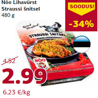 Скидка - Шницель 480 г