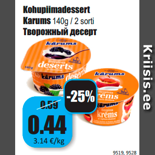 Скидка - Творожный десерт