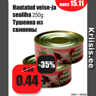 Allahindlus - Hautatud veise-ja sealiha 250g