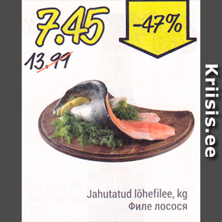 Скидка - Филе лосося