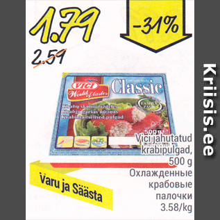 Скидка - Охлажденные крабовые палочки