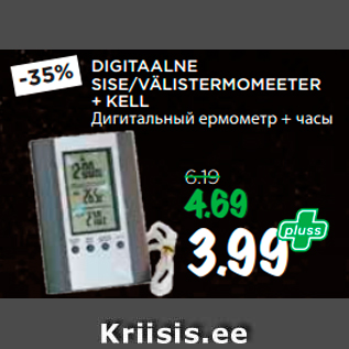 Скидка - Дигитальный ермометр + часы