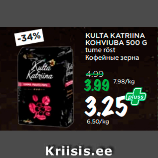 Allahindlus - KULTA KATRIINA KOHVIUBA 500 G