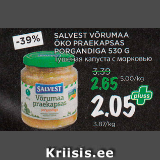 Allahindlus - SALVEST VÕRUMAA ÖKO PRAEKAPSAS PORGANDIGA 530 G