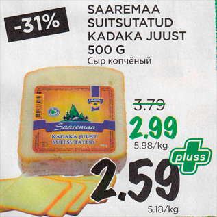 Allahindlus - SAAREMAA SUITSUTATUD KADAKA JUUST 500 G