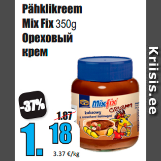 Скидка - Ореховый крем