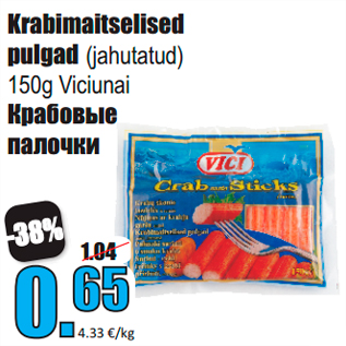 Скидка - Крабовые палочки
