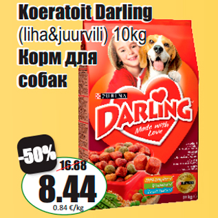 Скидка - Корм для собак