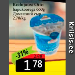 Allahindlus - Kodujuust Otto hapukoorega 660 g