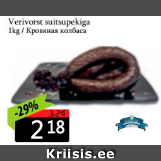 Allahindlus - Verivorst suitsupekiga 1 kg