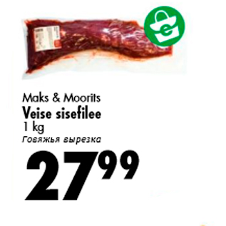 Allahindlus - Maks & Moorits Veise sisefilee 1 kg