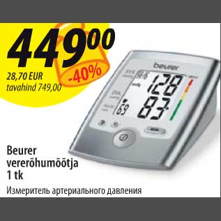 Allahindlus - Beurer vererõhumõõtja