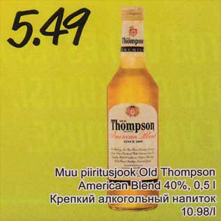Скидка - Крепкий алкогольный напиток