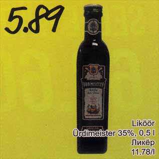 Скидка - Ликёр