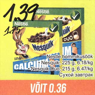 Скидка - Сухой завтрак