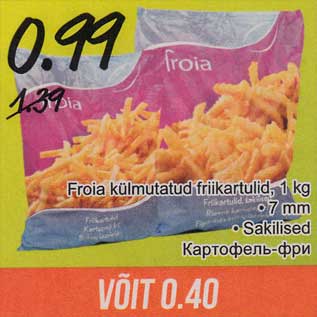 Скидка - Картофель-фри