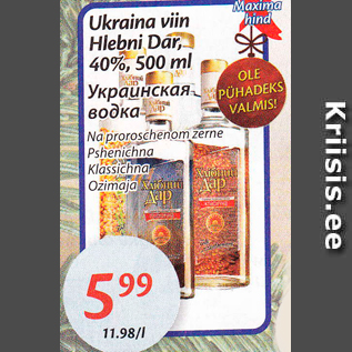 Скидка - Украинская водка