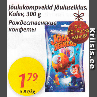 Allahindlus - Jõulukompvekid Jõuluseiklus, Kalev, 300 g