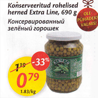 Скидка - Консервированный зелёный горошек