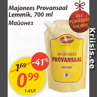 Скидка - Майонез