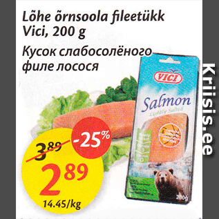 Скидка - Кусок слабосолёного филе лосося