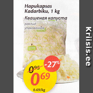 Скидка - Квашеная капуста
